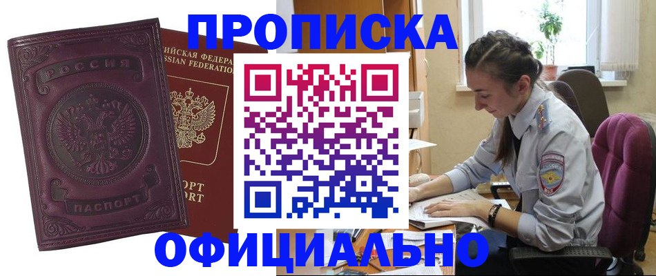 временная регистрация поиск в Зуевке