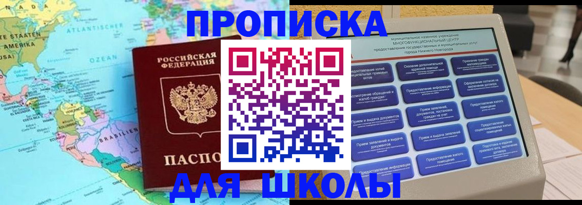 временная регистрация купить в Зуевке